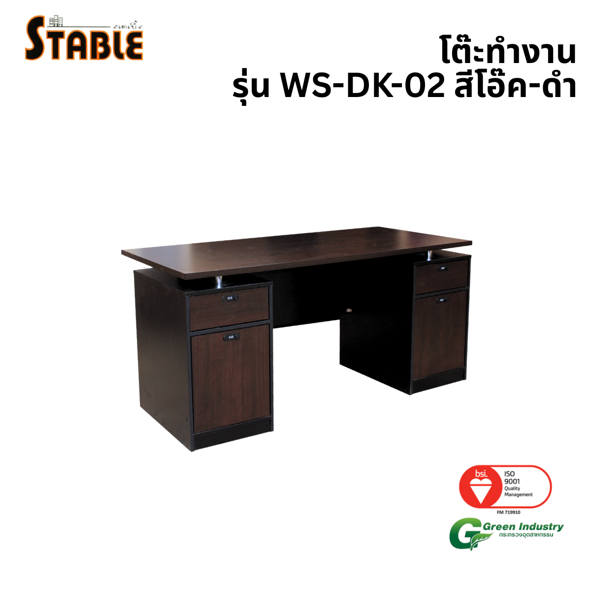 โต๊ะทำงานไม้ STABLE รุ่น WS-DK-02 160 ซม. สีโอ๊ค-ดำ_0